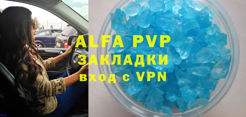 Alfa_PVP СК КРИС  где можно купить   это состав  Челябинск 