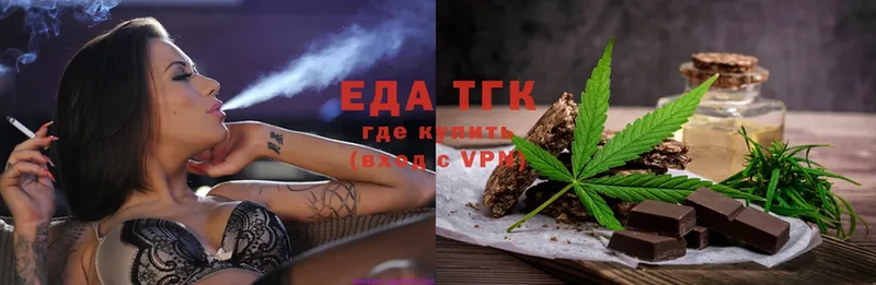 Еда ТГК конопля  как найти   Челябинск 