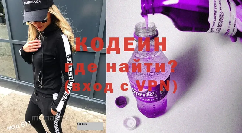 Кодеин Purple Drank  Челябинск 